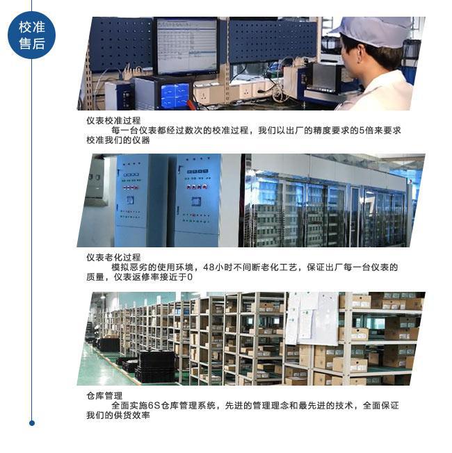 校准售后