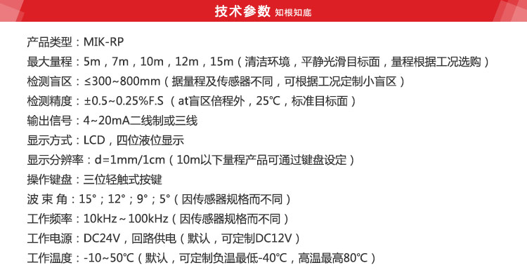 技术参数