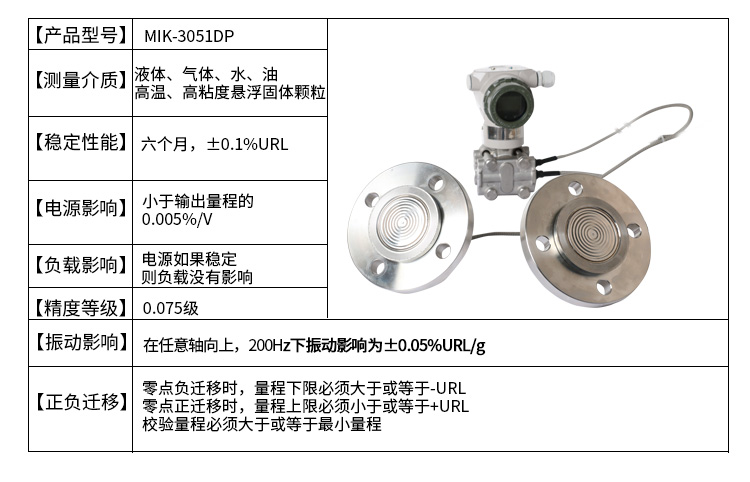 双法兰液位计参数