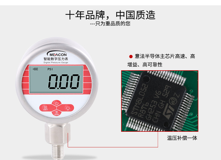 数显压力表特色