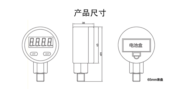 数显压力表结构图