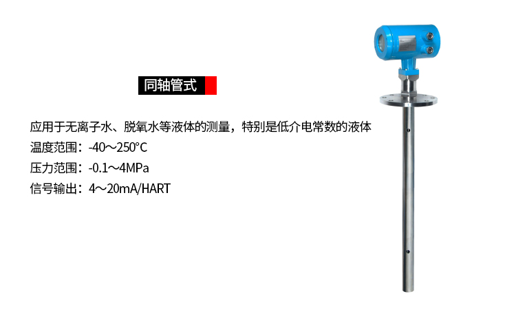 雷达液位计特色