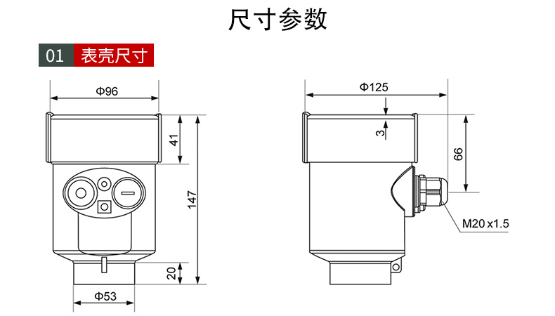 雷达液位计选型