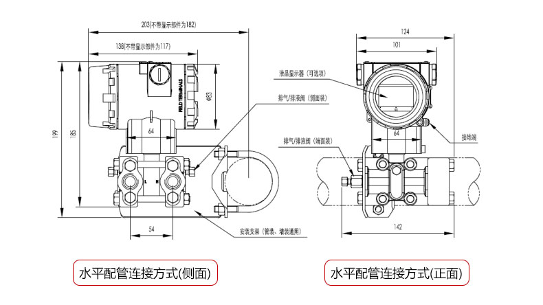 单晶硅差压变送器