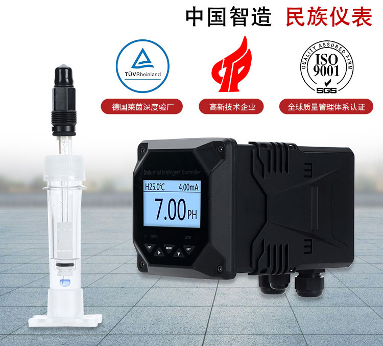 美控在线PH计