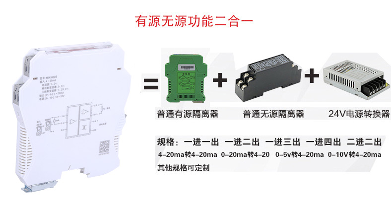 602s信号隔离器