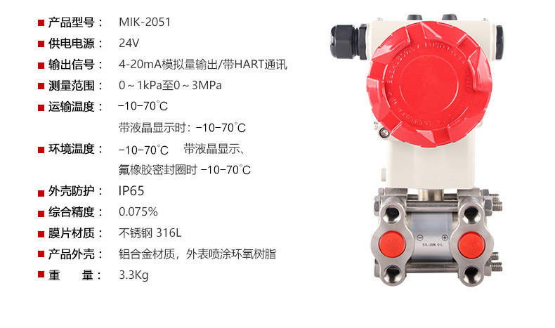 差压变送器