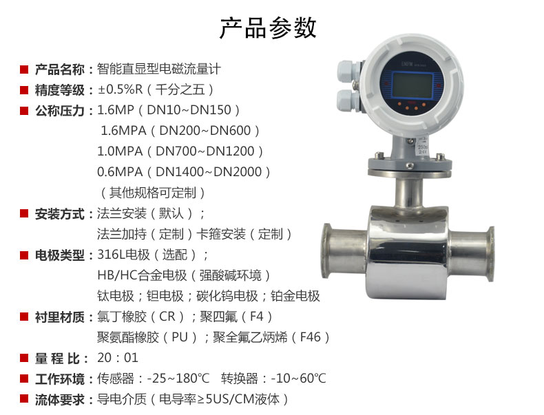 电磁流量计 (12).jpg