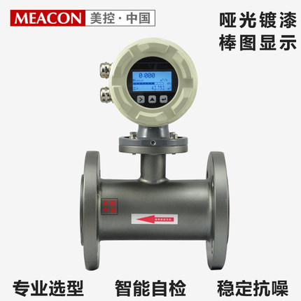 电磁流量计 (13).jpg
