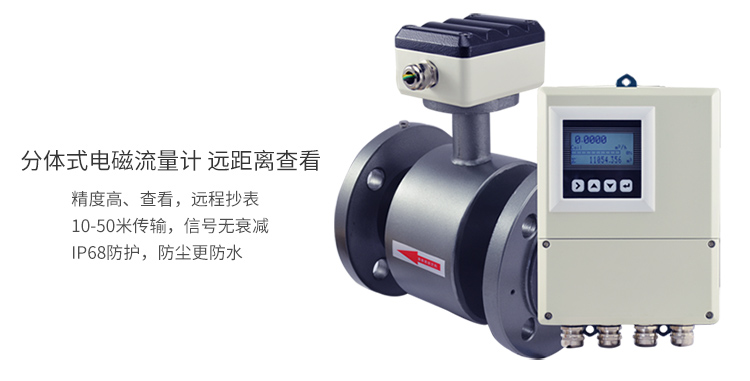 电磁流量计 (21).jpg
