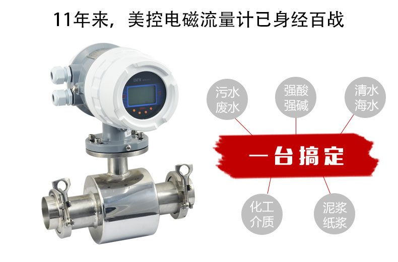 电磁流量计 (110).jpg