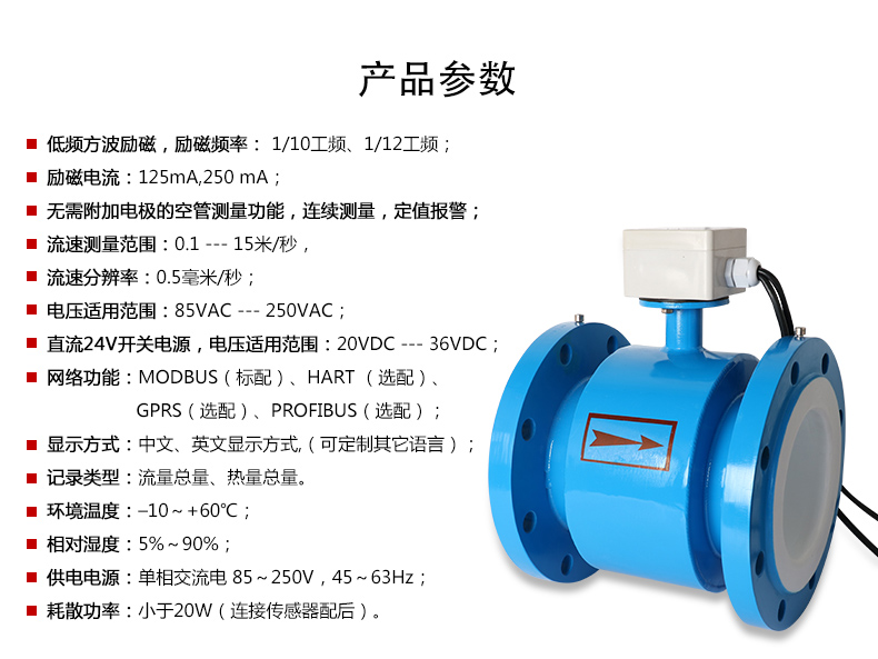电磁流量计 (107).jpg