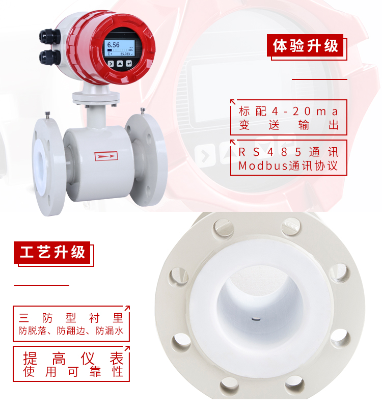 电磁流量计 (37).jpg