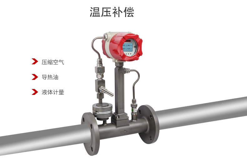 浙江涡街流量计价格
