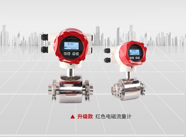 智能型一体式电磁流量计